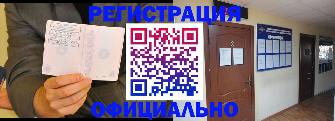 временная регистрация в Ульяновске