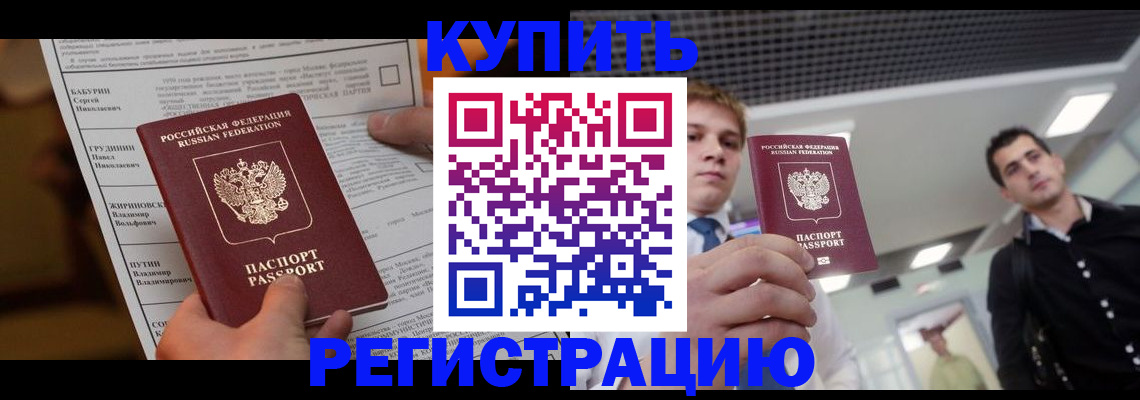 прописка гарантия в Ульяновске