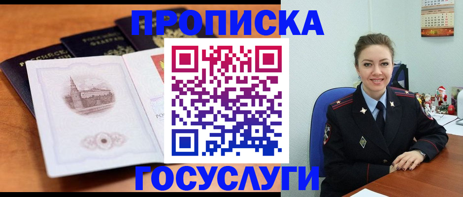 временная регистрация адрес в Ульяновске