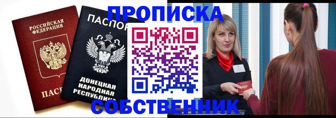 прописка для школы в Ульяновске