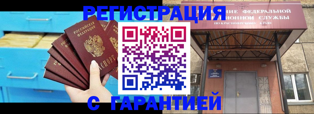 купить прописку в Ульяновске