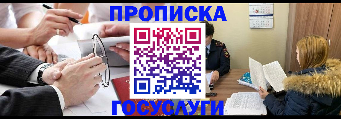 временная регистрация в квартире в Ульяновске